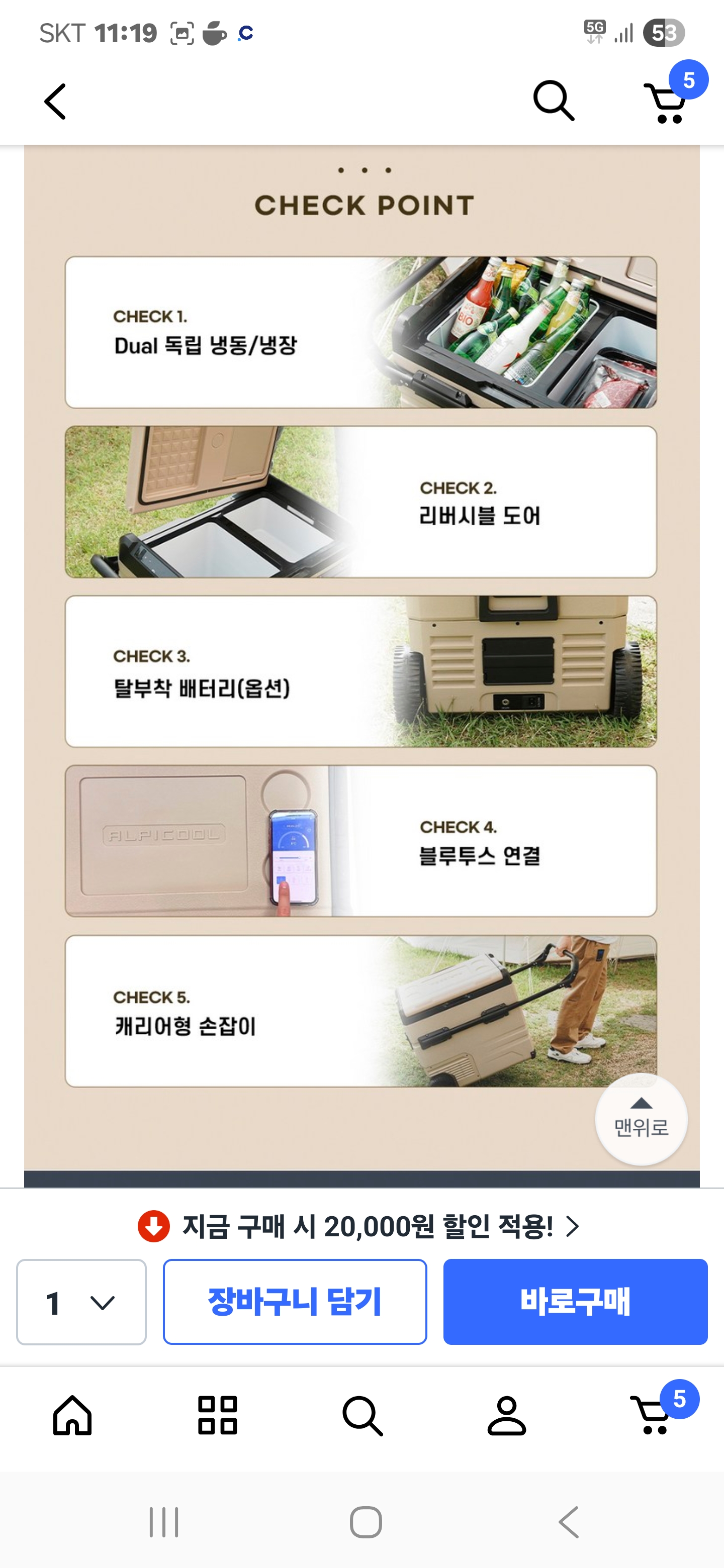 알피콜냉장고