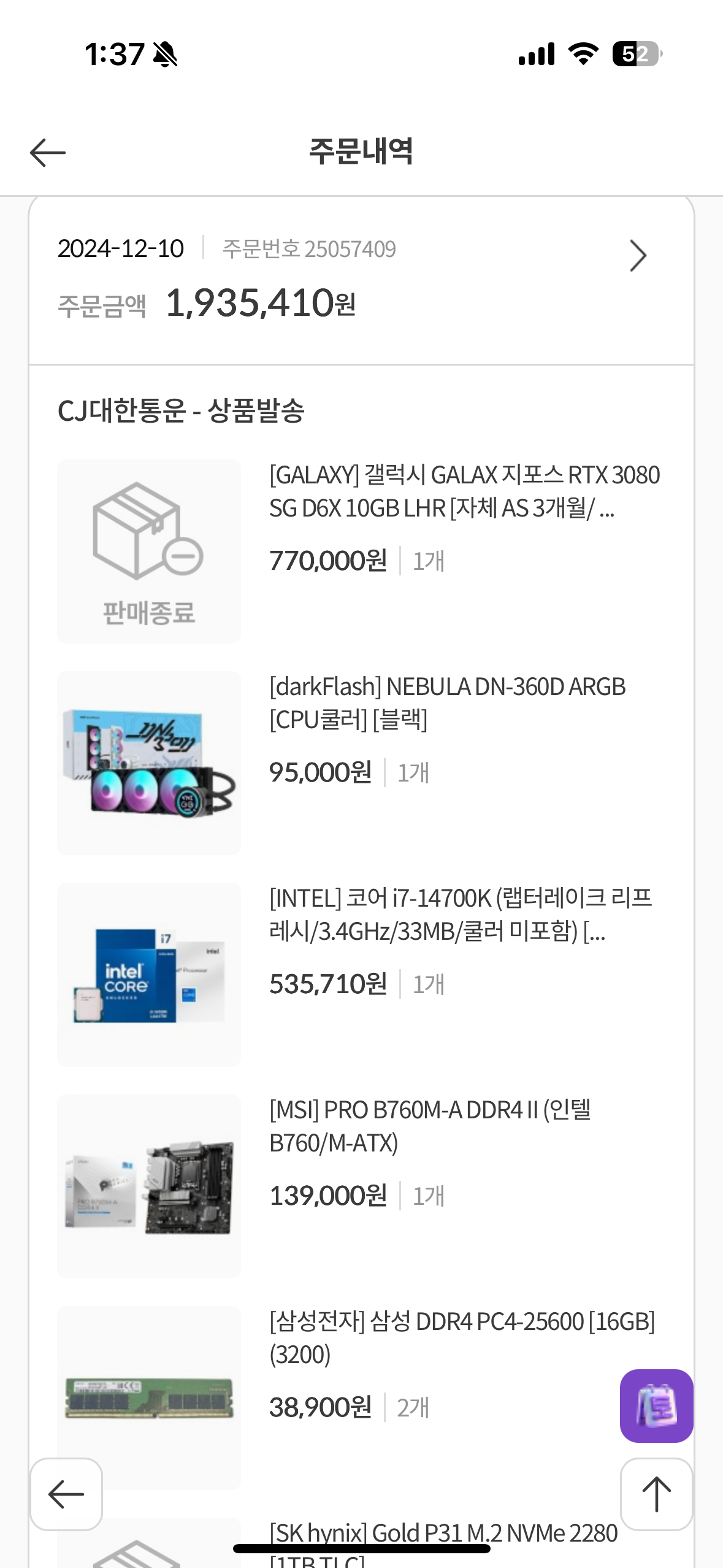 I7 14700k rtx3080