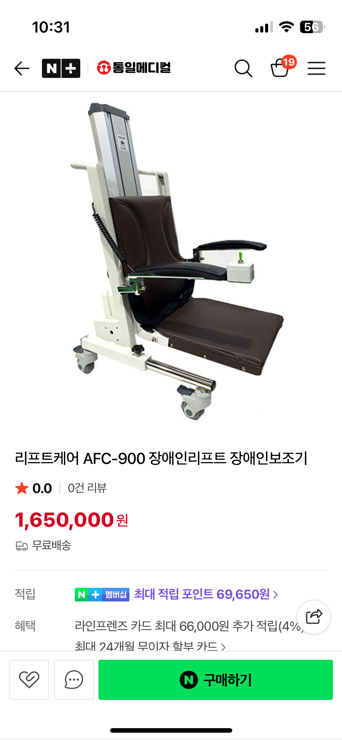 리프트케어 [AFC-900]